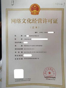 網(wǎng)絡文化經營許可證與ICP證書的區(qū)別解析