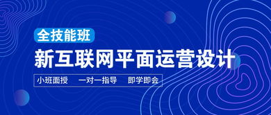 新課首發(fā) | 新互聯(lián)網(wǎng)平面運營設計招生簡章——引領網(wǎng)絡文化經營新浪潮
